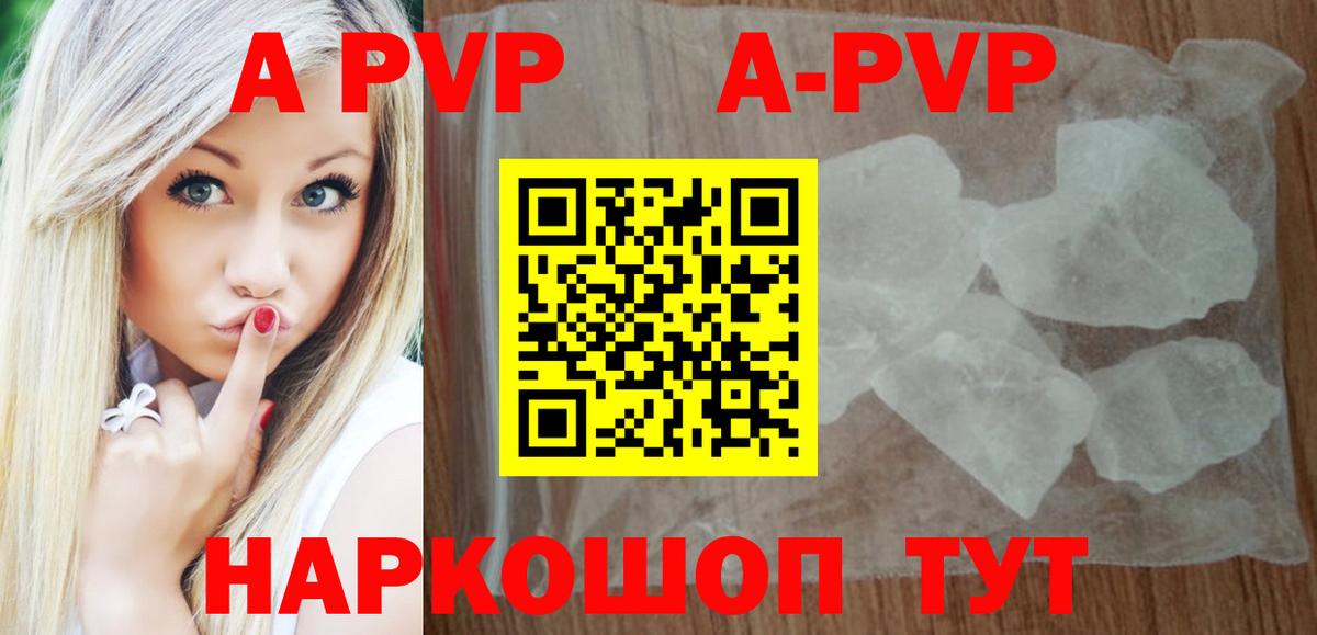 Альфа ПВП Crystall  APVP мука  Alpha-PVP  Вход с VPN  Заволжье  Alfa_PVP VHQ 