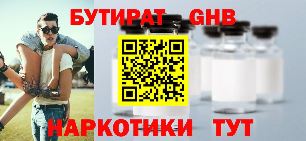 Бутират BDO 33% Заволжье