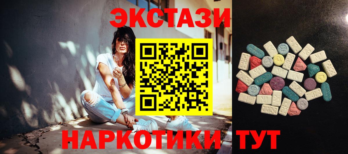кракен ТОР  Ecstasy VHQ  Экстази mix  Вход с VPN  Заволжье 