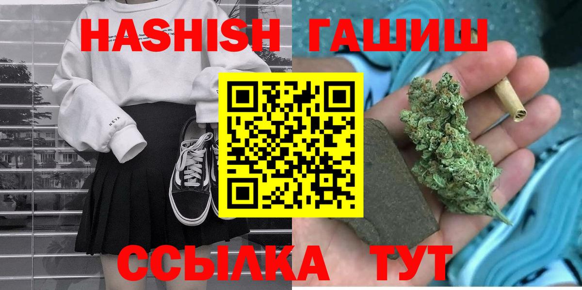 Гашиш Изолятор  Вход с VPN  Заволжье 