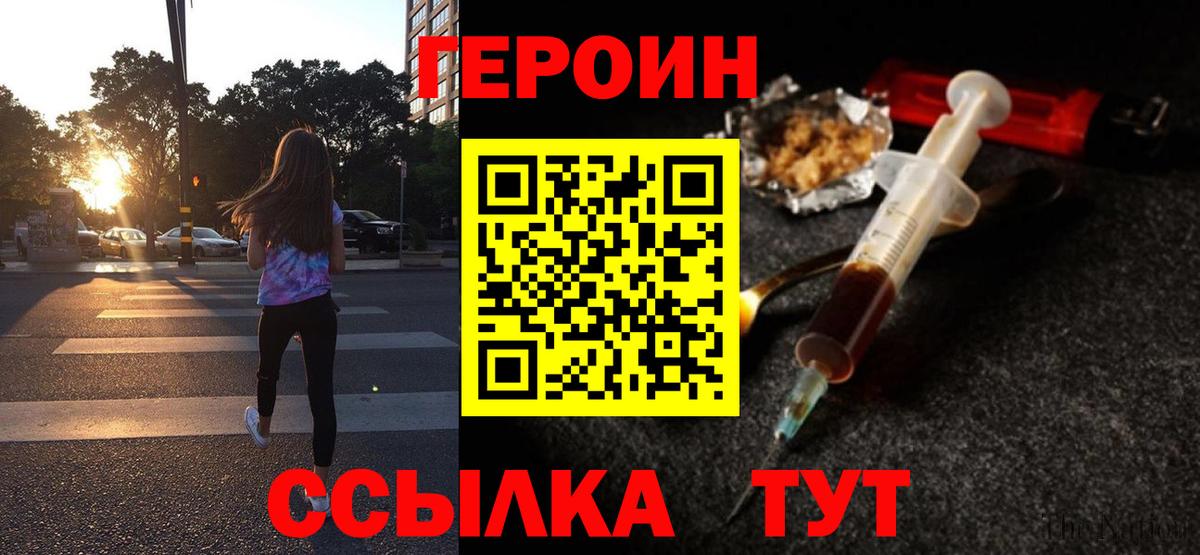 Заволжье  ГЕРОИН афганец  ГЕРОИН  Вход с VPN 