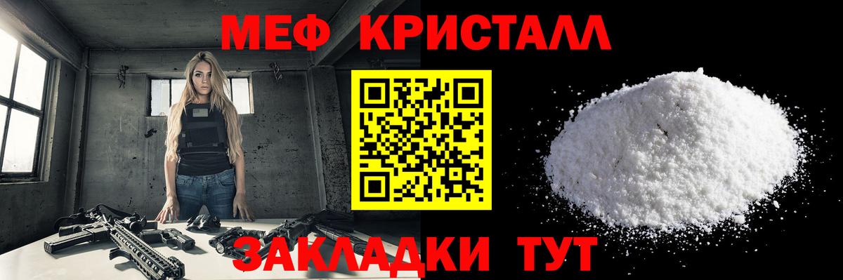 Меф мука Заволжье