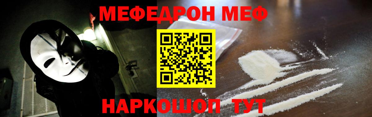 Заволжье  МЯУ-МЯУ мяу мяу  Мефедрон мяу мяу  Вход с VPN 