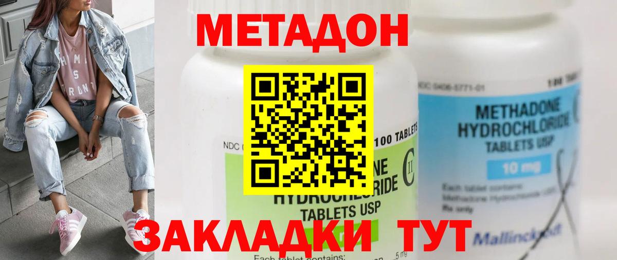 Заволжье  Метадон кристалл  omg как войти  Вход с VPN  МЕТАДОН белоснежный 