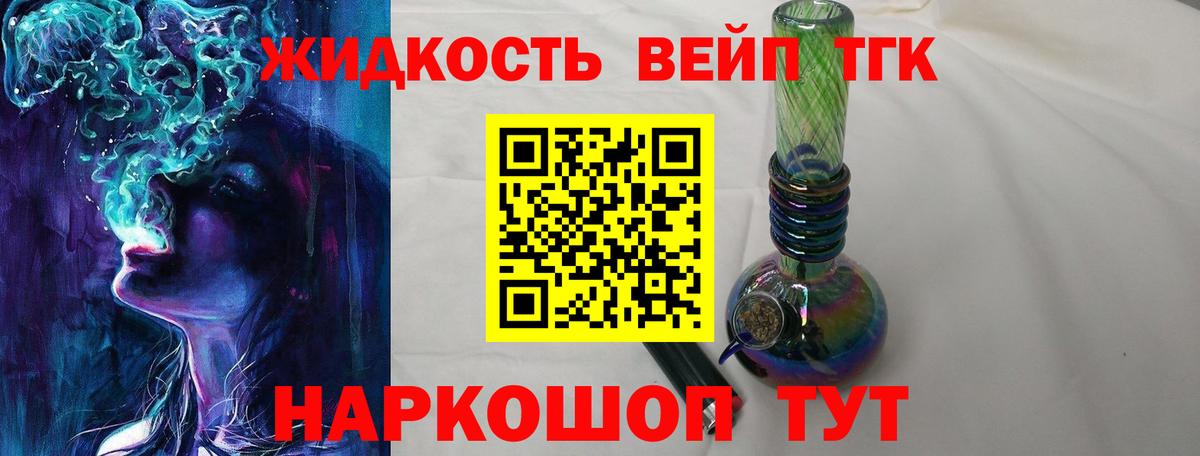 ТГК THC oil  ТГК вейп с тгк  Вход с VPN  Заволжье 